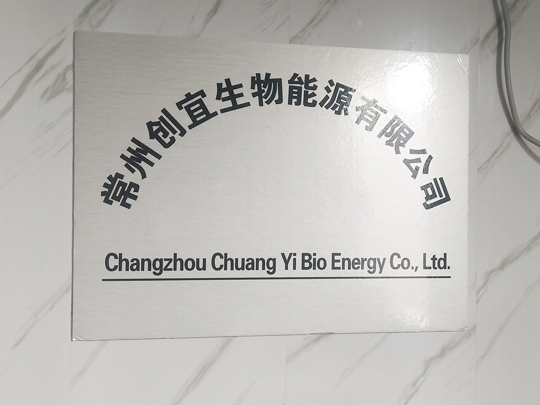 常州木材粉碎處（chù）理項目