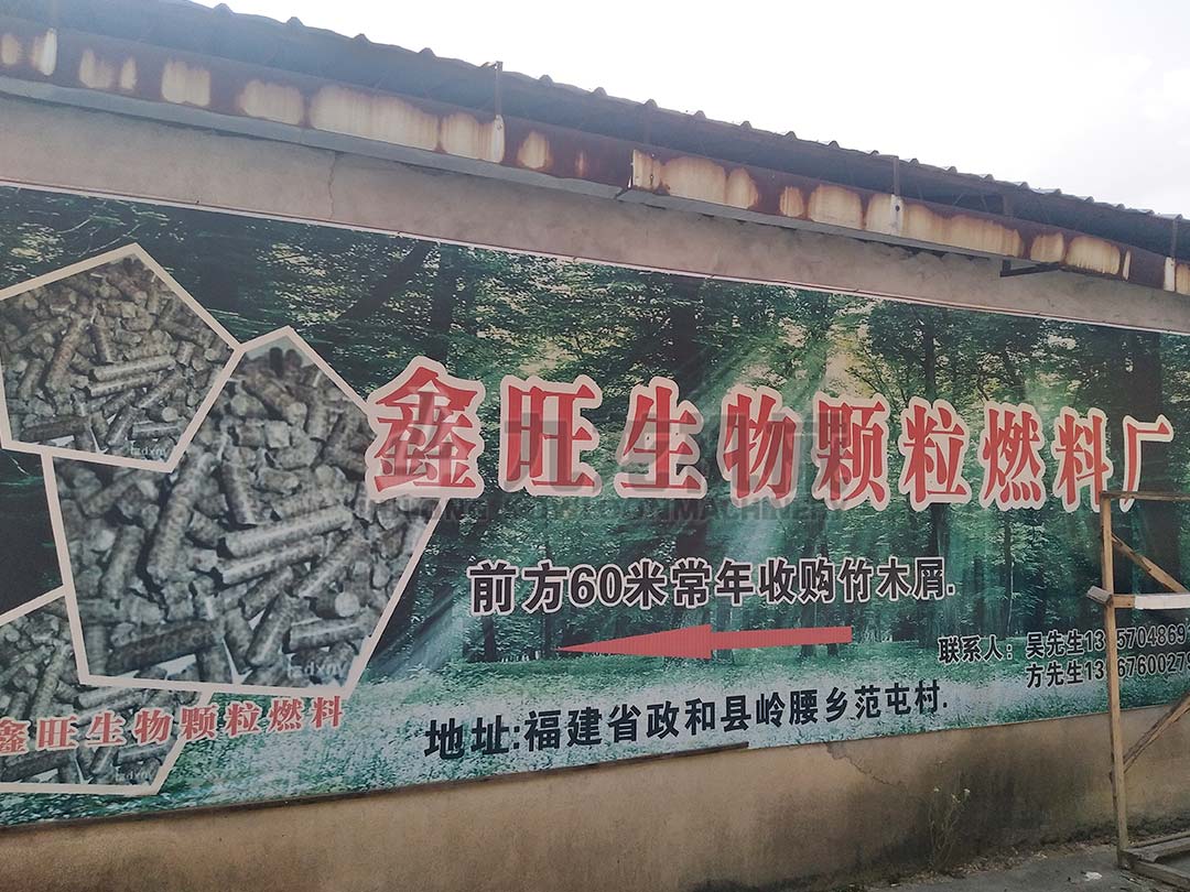 福建廢舊木頭粉（fěn）碎處理項目