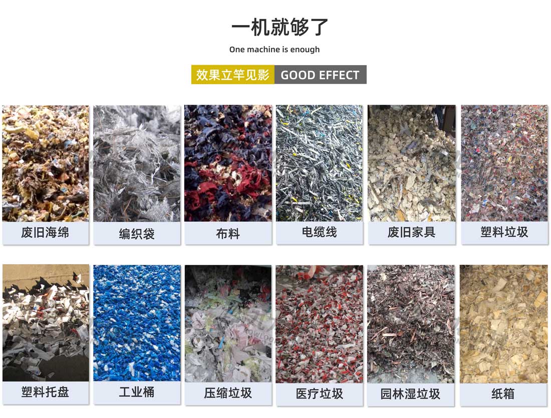 生活垃（lā）圾處理設備應用（yòng）物料