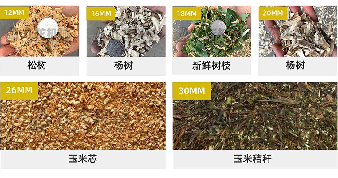 木材粉碎机出料大小可调（diào）
