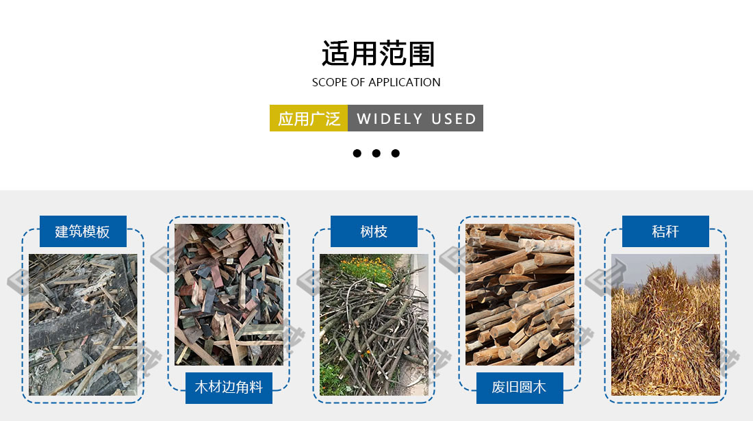 鼓（gǔ）式削片机适用范围