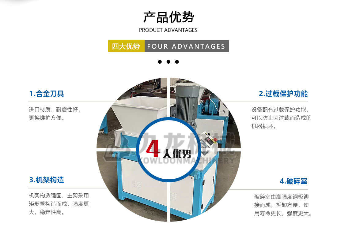 小型撕碎（suì）機產品（pǐn）優勢