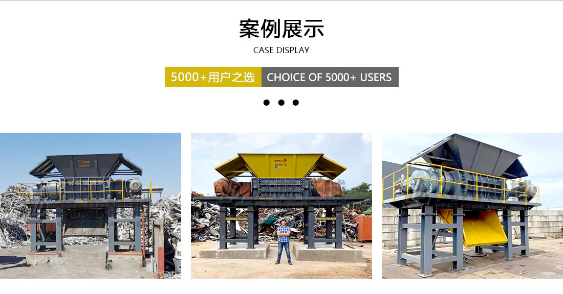 金屬破碎機案（àn）例（lì）展示