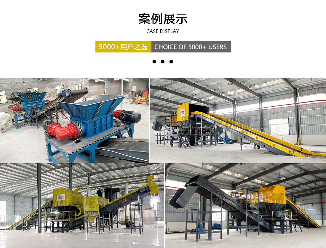 塑料粉碎機案（àn）例展示