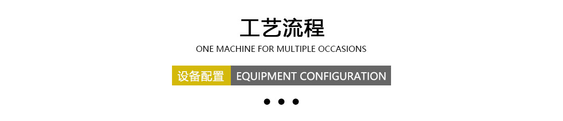 廢舊輪胎處理設備工（gōng）藝流（liú）程